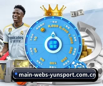 main-webs-yunsport.com.cn APP 深度功能