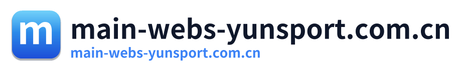 main-webs-yunsport.com.cn